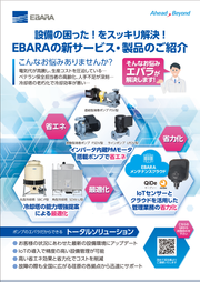 ｲﾝﾊﾞｰﾀ内臓PMﾓｰﾀ搭載ﾎﾟﾝﾌﾟ“IVM”