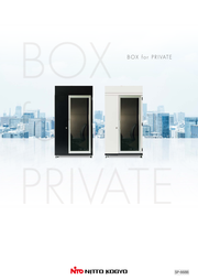 「日東工業製PRIVATE_BOX」