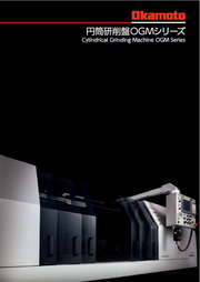 円筒研削盤OGMシリーズ