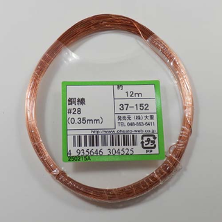 大里 37-152 銅線 #28X12 1個 - 大里 アペルザ支店｜アペルザ eコマース