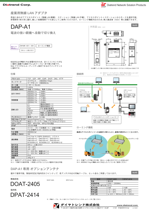 最初の DEH-GTX5C ダイヤトレンド ギガビットLAN対応 産業用イーサネットスイッチングハブ ネットワーク機器