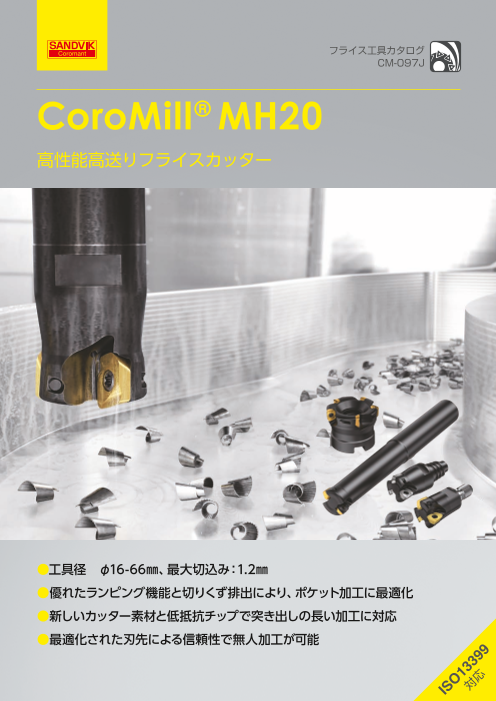 サンドビック MH20-060320E-L30 コロミルMH20 フライス加工用チップ