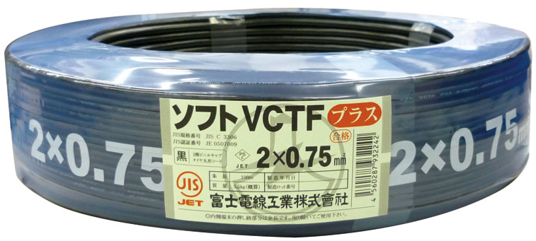 即日発送　富士電線工業 VCT 5.5qx4芯 100ｍ ビニルキャブタイヤケーブル （5.5 mm 4C 4心） VCT-5.5-4C 富士電線工業 VCTFケーブル3×2.0mm2 ビニルキャブタイヤ 100m 即日発送