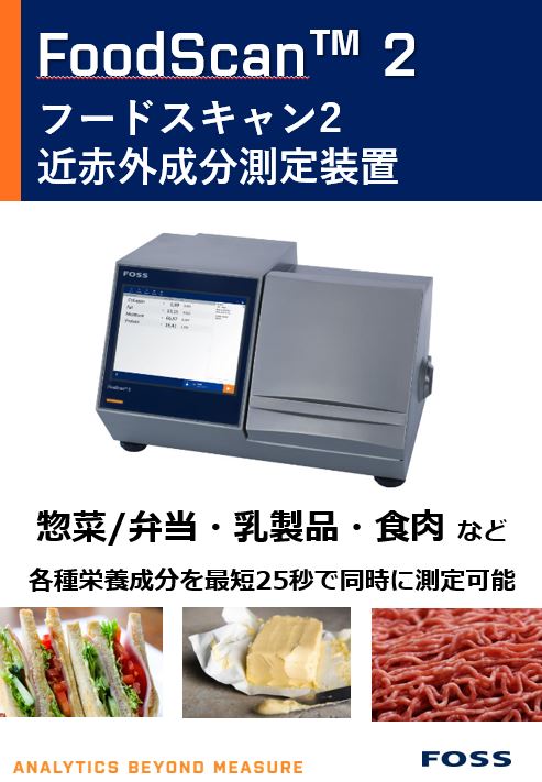 新・食品分析法 2 新・食品分析法 | 日本食品科学工学会新 食品分析法編集委員 |本