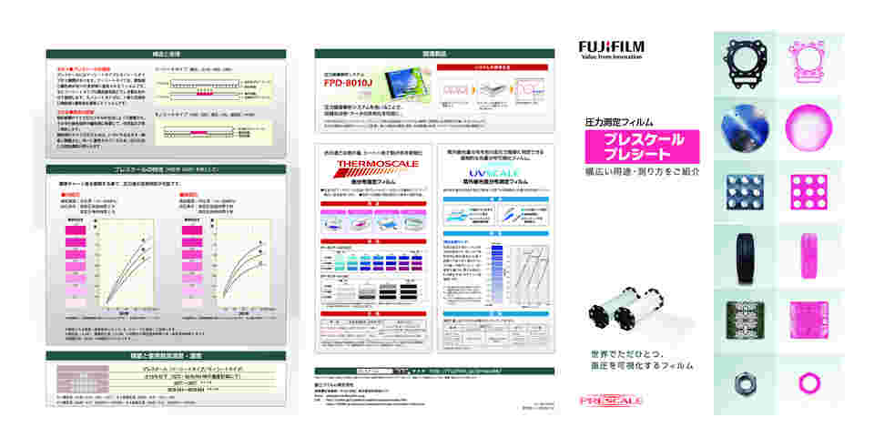 富士フイルム プレスケール（圧力測定フィルム） LW - USLネット