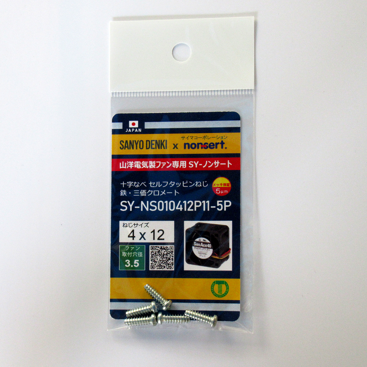 SY さん専用 （SD オールフィット オーバーグラス SN-770｜ 防護